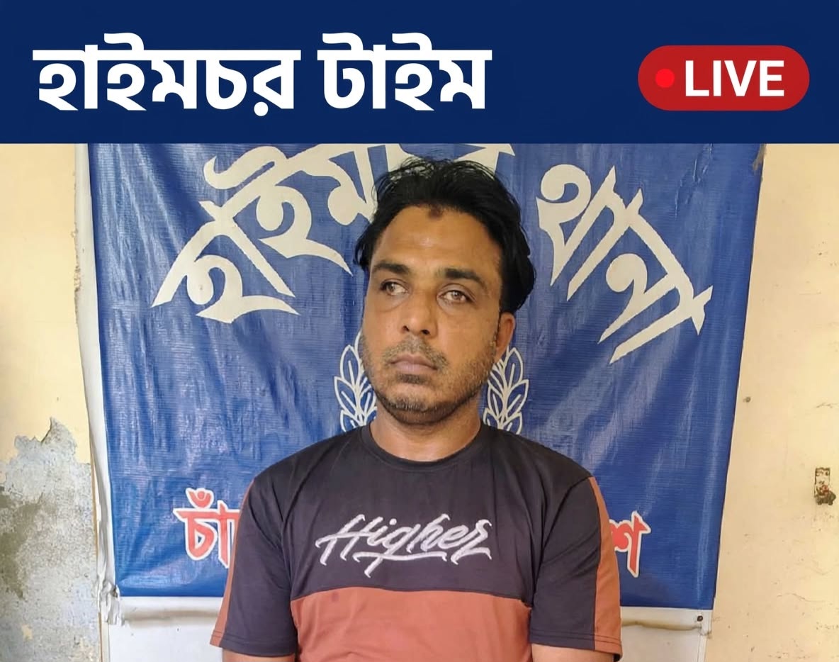 হাইমচরে ১৫ মামলার আসামী শীর্ষ মাদক কারবারি কানা জসিম ৫১ পিস ইয়াবাসহ গ্রেফতার, আদালতে প্রেরণ