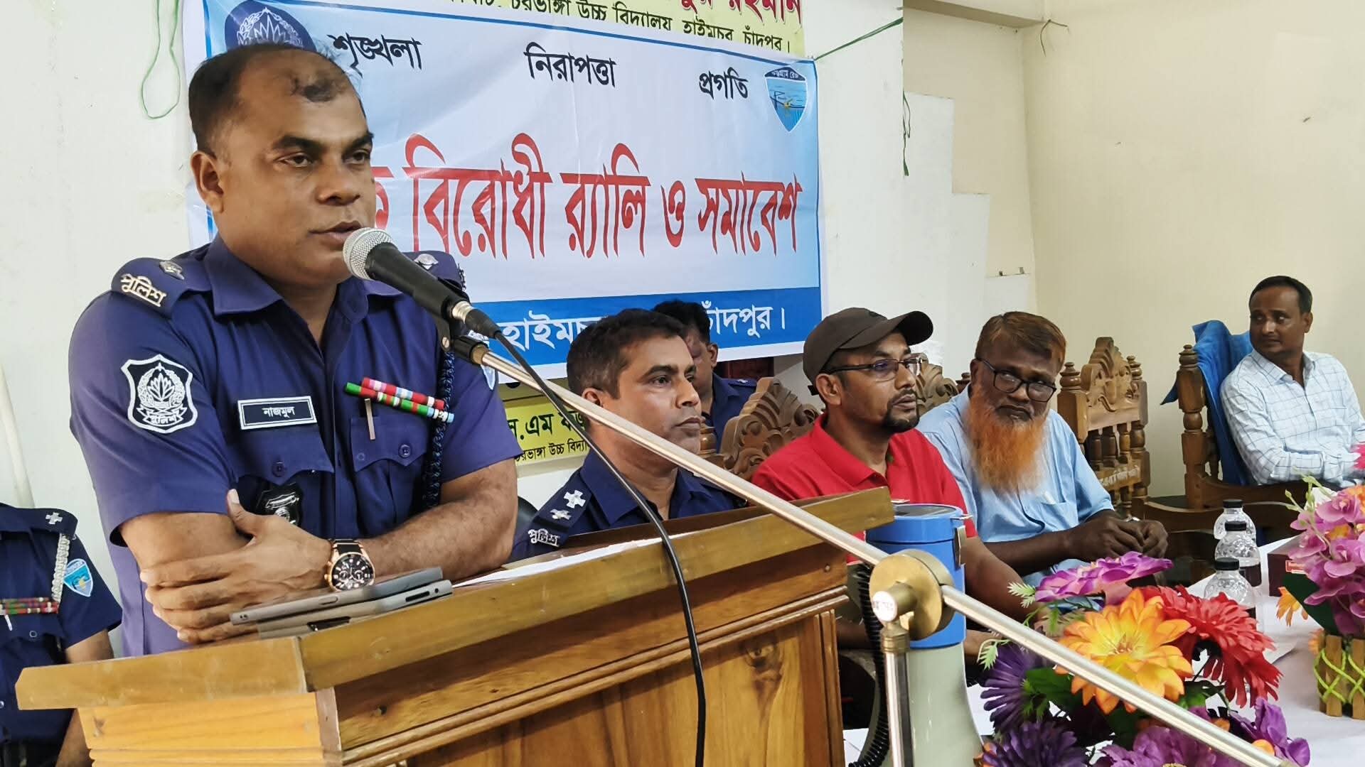 হাইমচর থানা কর্তৃক আয়োজিত চরভাঙ্গা উচ্চ বিদ্যালয়ে মাদক ও কিশোর গ্যাং বিরোধী র‍্যালি ও আলোচনা সভা অনুষ্ঠান সম্পূর্ণ।