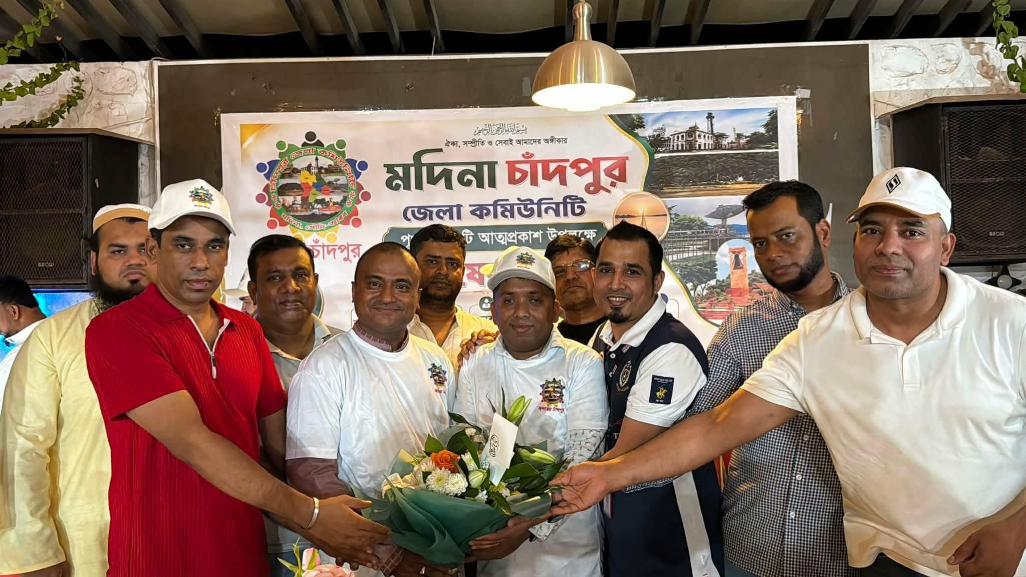 পবিত্র মদিনায় চাঁদপুর জেলা কমিউনিটির জমকালো অভিষেক সভাপতি আব্দুল হান্নান মুসাফির, সম্পাদক সেলিম প্রধানিয়া